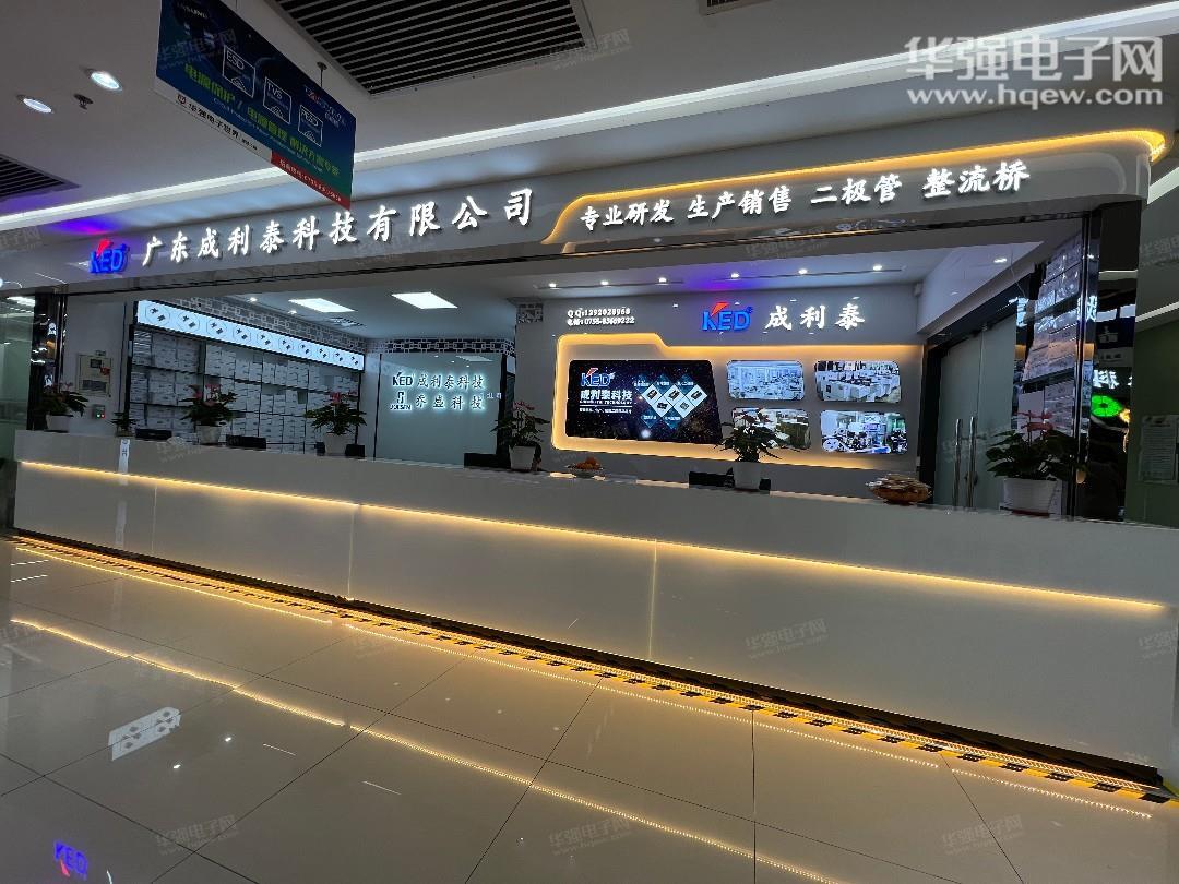 广东成利泰科技有限公司展示图2
