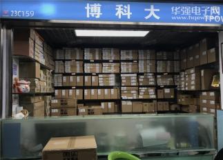 深圳市博科大科技有限公司实景