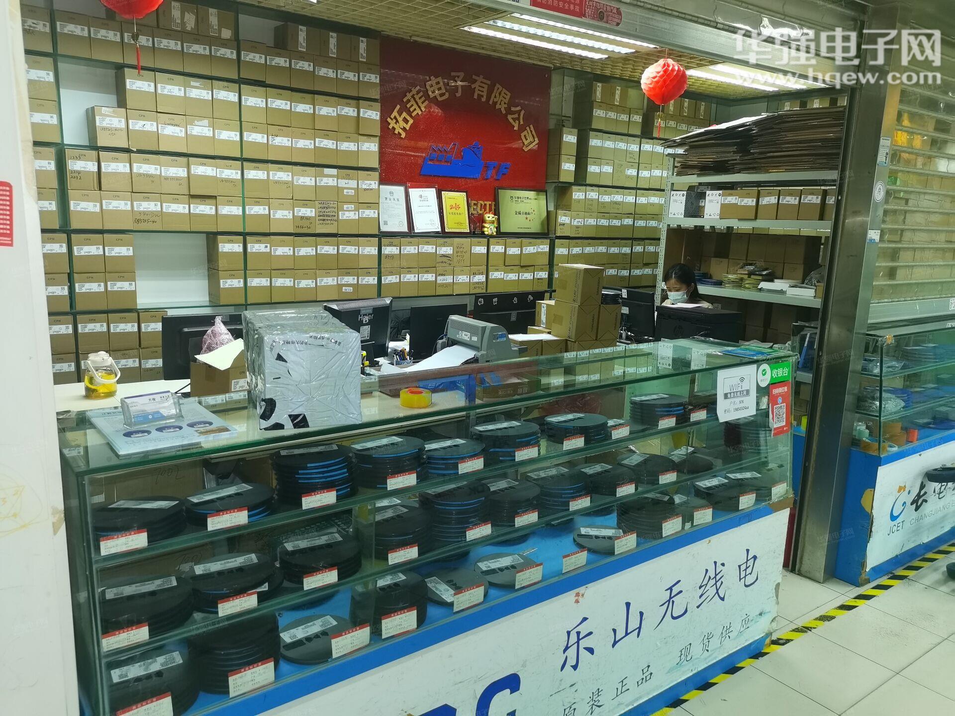 上海拓菲电子元件有限公司展示图2