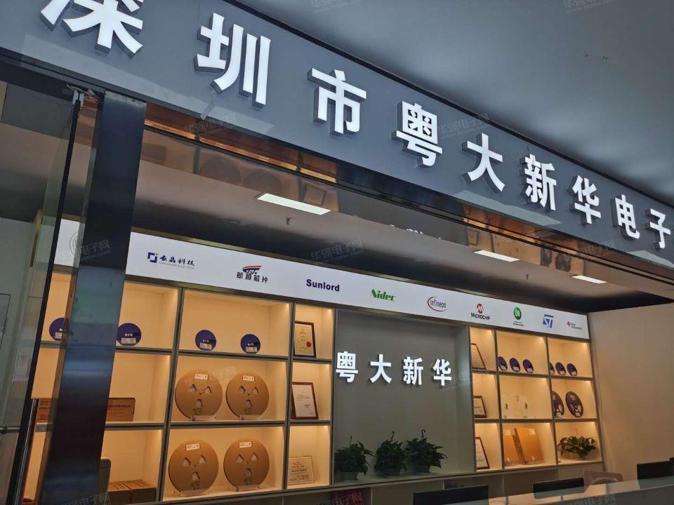 深圳市万联芯科技有限公司展示图2