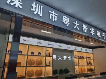 深圳市万联芯科技有限公司实景