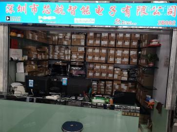 深圳市芯航智能电子有限公司实景