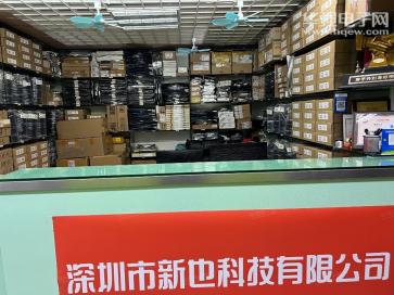 深圳市新也科技有限公司实景