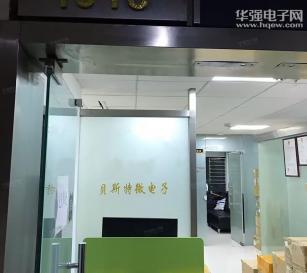 深圳市贝斯特微电子有限公司实景