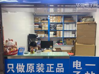 深圳市立嘉诚科技有限公司实景