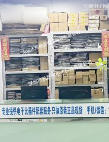深圳市凯胜源电子科技有限公司实景