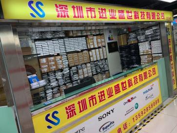 深圳市进业盛世科技有限公司实景