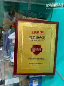 深圳市鸿米微电子有限公司实景