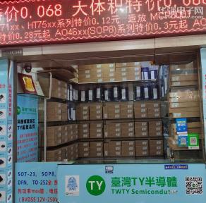 深圳市乾盛达科技有限公司实景