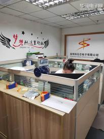 深圳市石芯电子有限公司实景