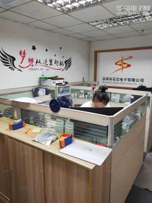 深圳市石芯电子有限公司实景