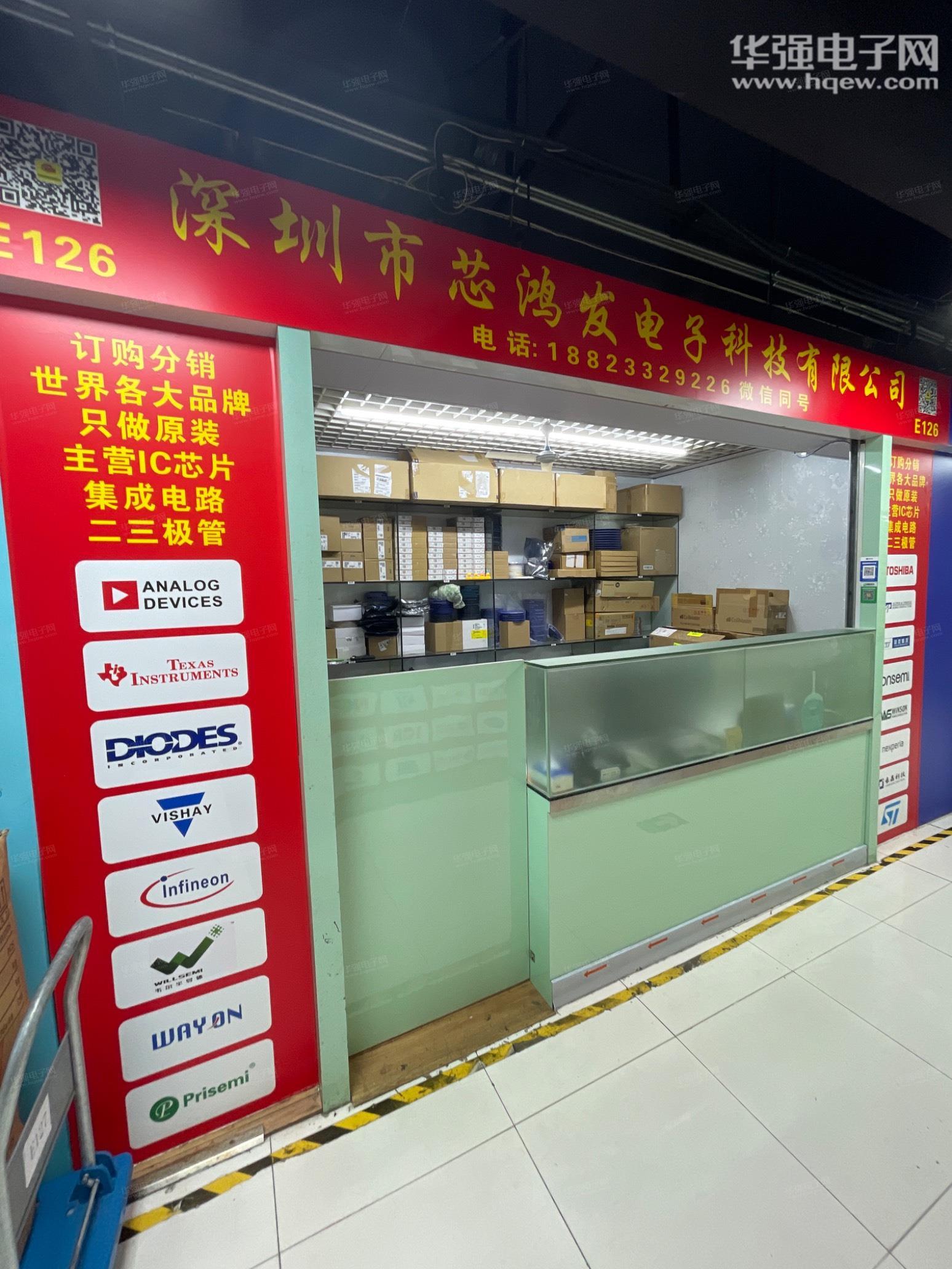 深圳市芯鸿发电子科技有限公司展示图2