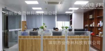 深圳市金奇林科技有限公司销售一部实景
