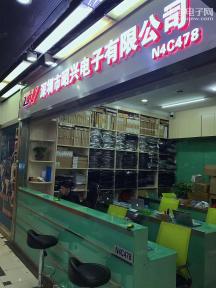 深圳市昭兴微电子有限公司实景