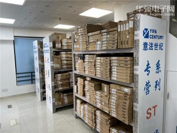 深圳市意法世纪电子有限公司实景