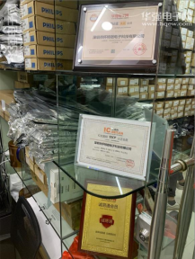 深圳市怀特微电子科技有限公司实景