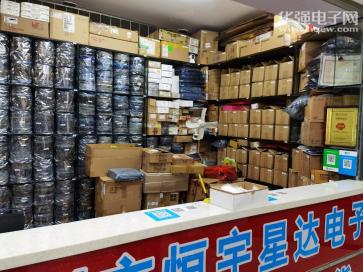 深圳市福田区恒宇星达电子经营部实景