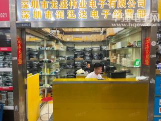 深圳市福田区新亚洲电子市场润迅达电子商行（个体）实景