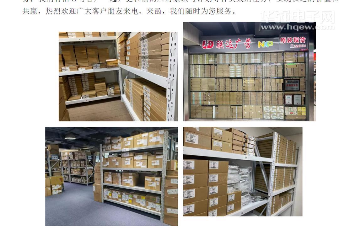 深圳市联达广营科技有限公司展示图3