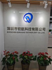 深圳市钦航科技有限公司实景