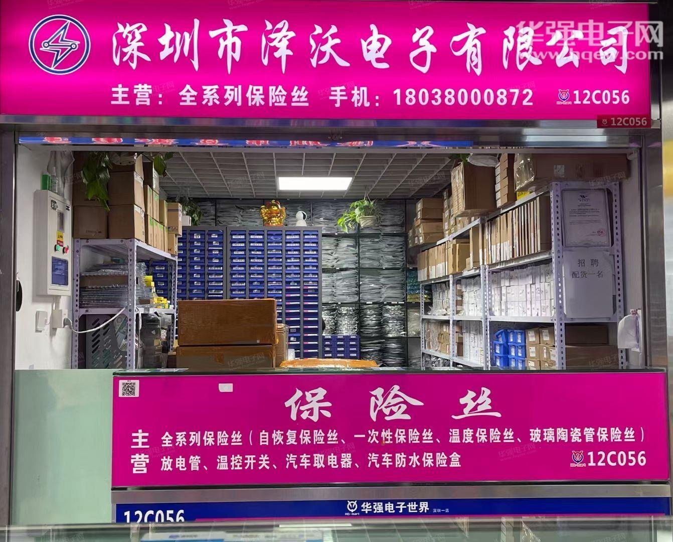 深圳市泽沃电子有限公司展示图1