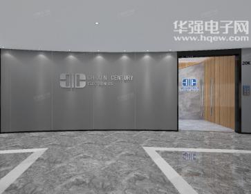 深圳市驰芯世纪电子有限公司实景