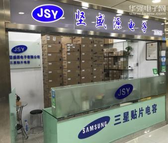 深圳市坚盛源电子有限公司实景