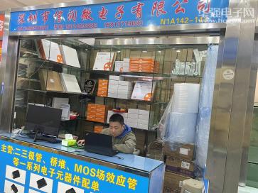 深圳市信润微电子有限公司实景
