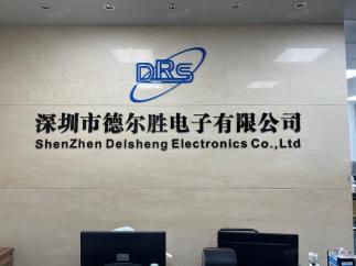 深圳市德尔胜电子有限公司实景