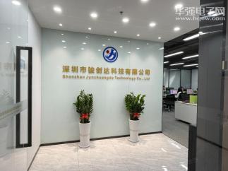 深圳市骏创达科技有限公司实景