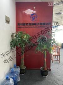深圳市富芯盛源电子有限公司实景