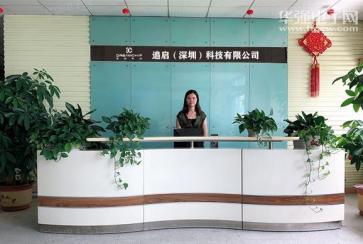 追启科技（深圳）有限公司实景
