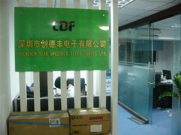 深圳市创德丰电子有限公司实景