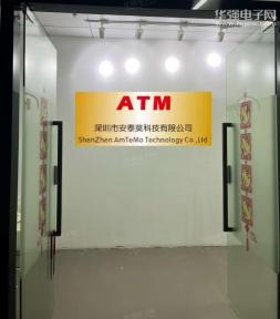 深圳市安泰莫科技有限公司实景