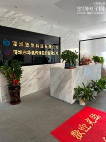深圳致信科技有限公司实景