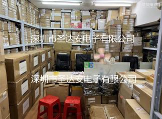 深圳市圣达安电子有限公司实景