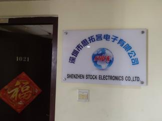 深圳市思拓客电子有限公司实景