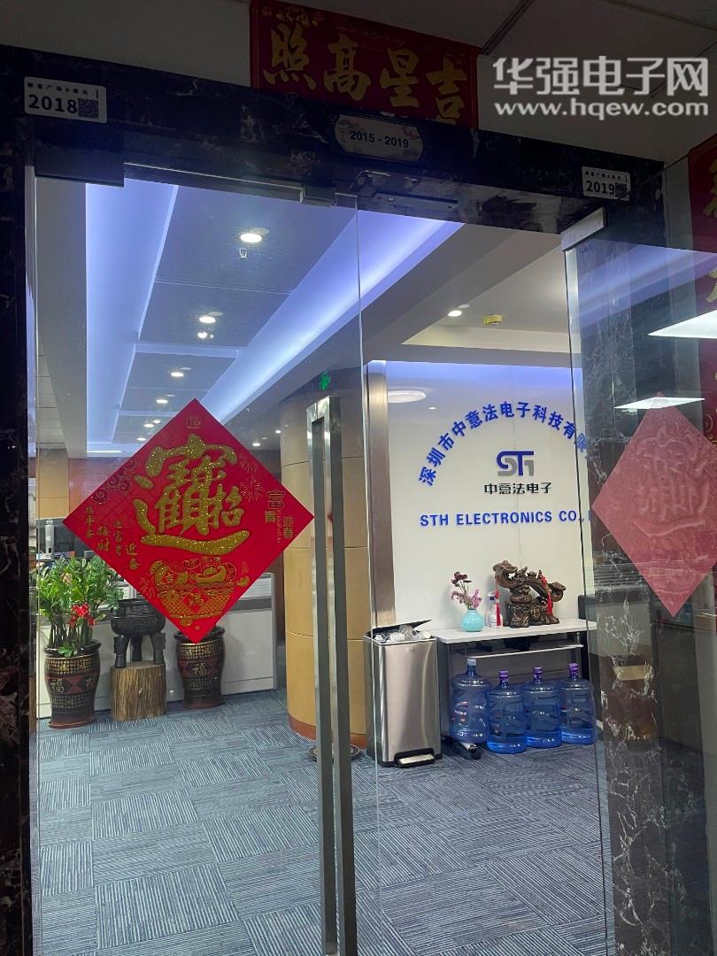 深圳市朱博士电子科技有限公司（原深圳市中意法电子科技有限公司）展示图1