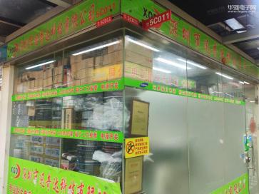 深圳迅奇达科技有限公司实景