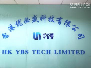 深圳优必盛科技有限公司实景