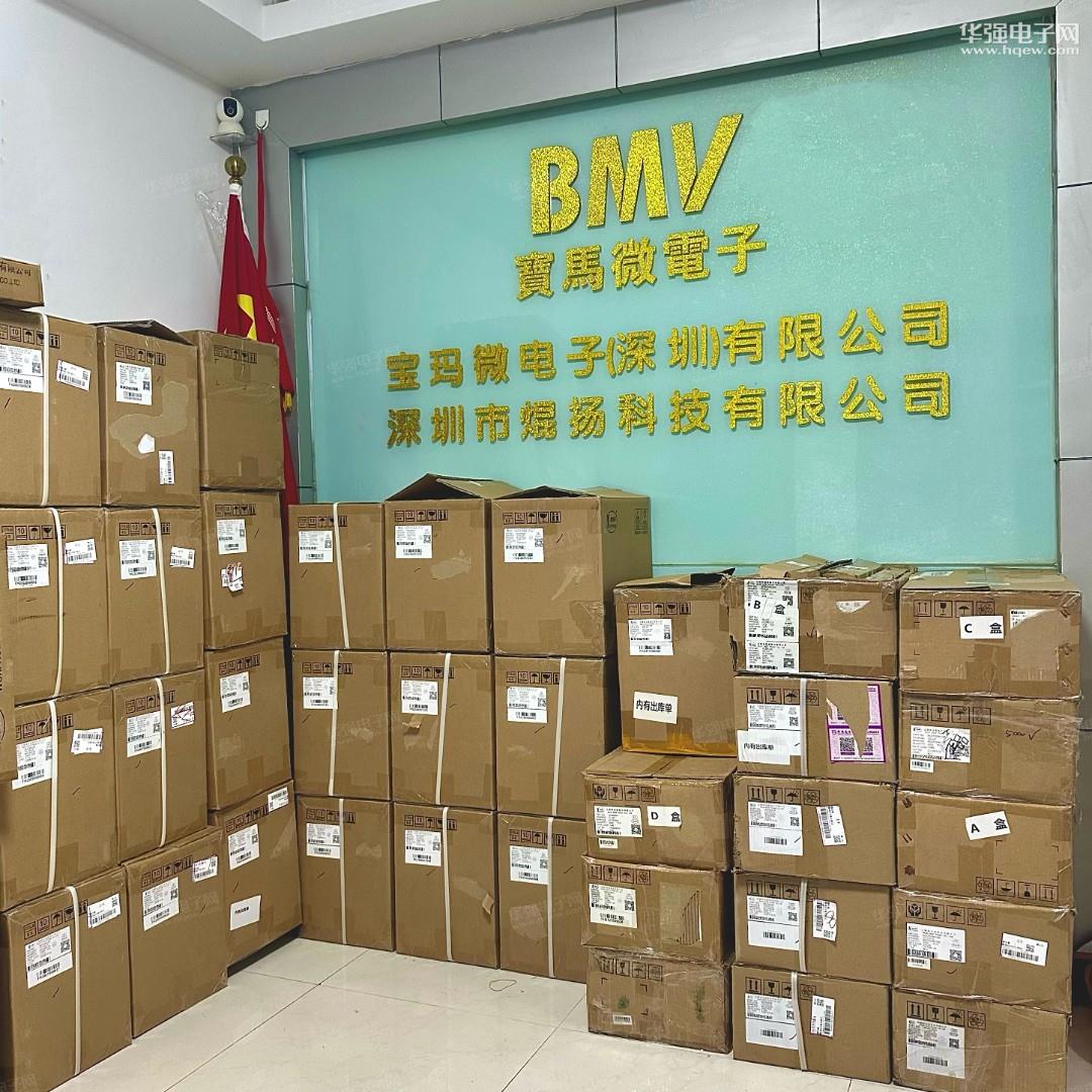 宝玛微电子（深圳）有限公司展示图1