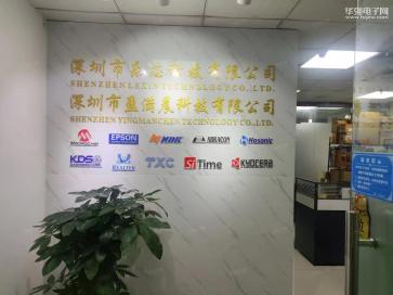 深圳市乐芯科技有限公司实景