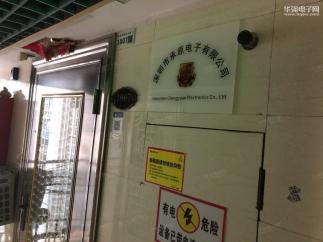 深圳市承原电子有限公司实景