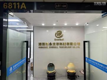 深圳市永贝尔科技有限公司实景