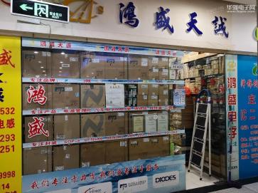 深圳市鸿盛天诚电子有限公司实景