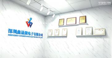 深圳鑫晟微电子有限公司实景
