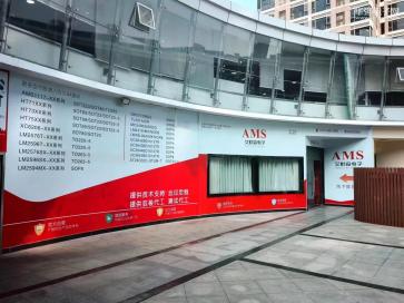 深圳市福田区新亚洲电子市场二期艾默森电子经营部实景