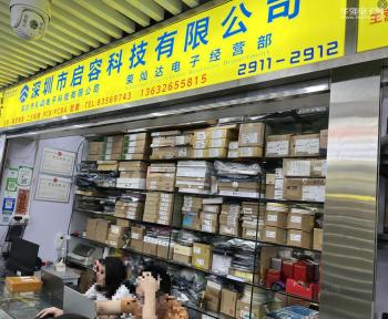 深圳市启容科技有限公司实景