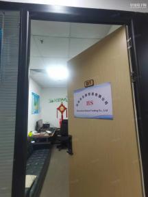 深圳市合森贸易有限公司实景