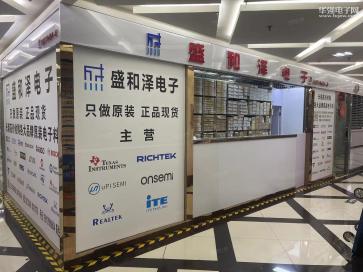 深圳市盛和泽电子有限公司实景